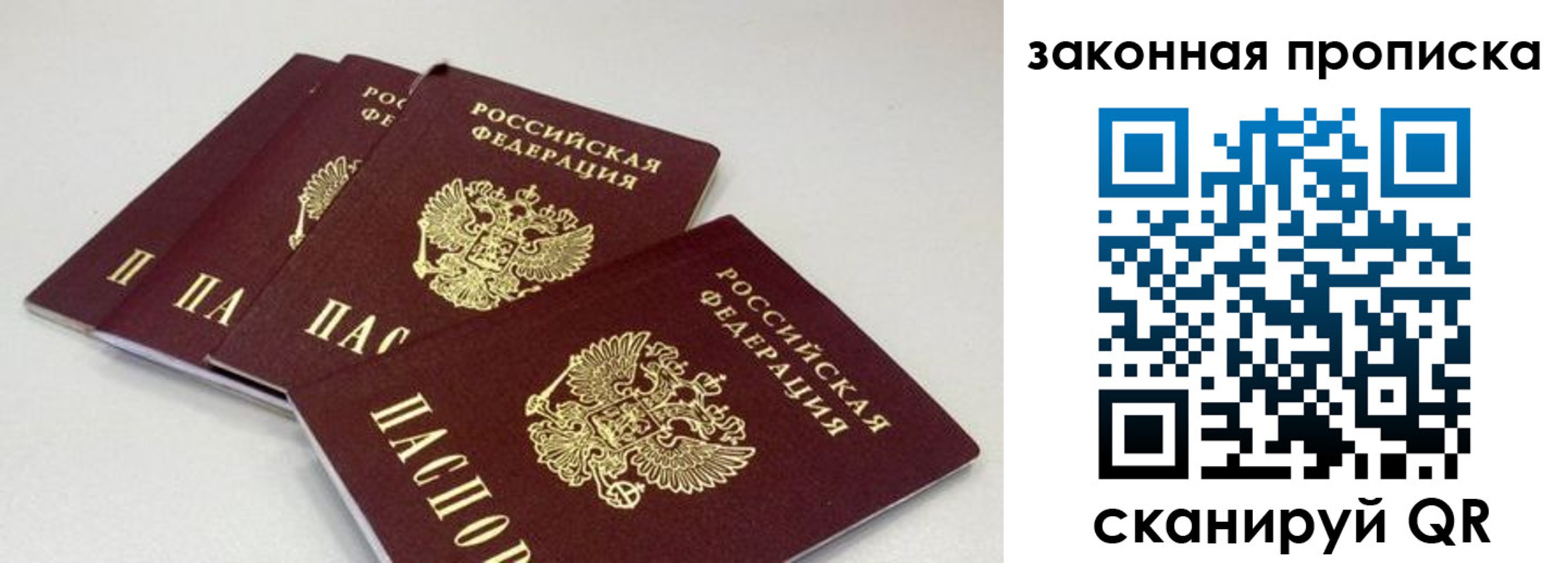 пропишу в квартире в Белово