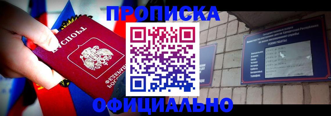 временная регистрация в Белово