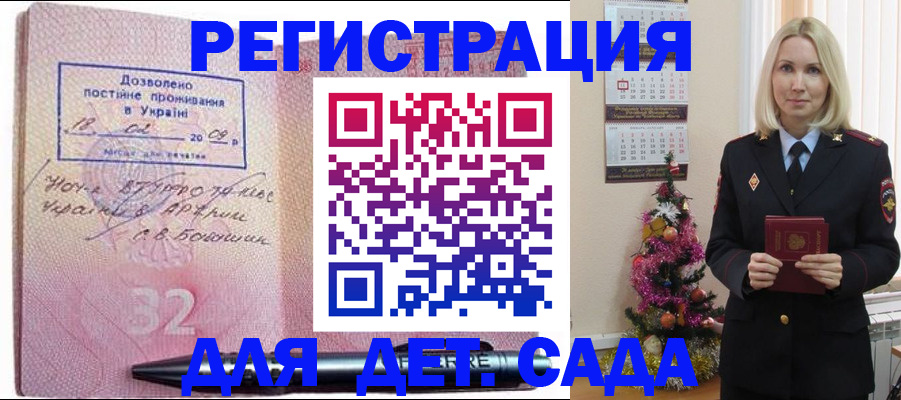 прописка в Белово