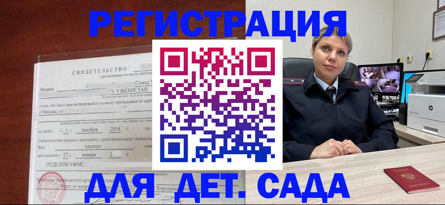 временная регистрация адрес в Белово